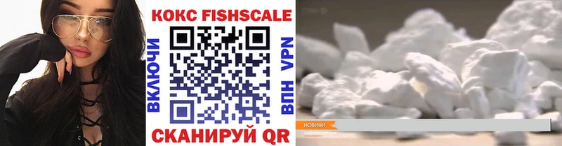 купить   Меленки  Кокаин Fish Scale 