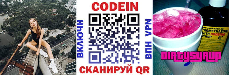 Codein Purple Drank  цена наркотик  Меленки 