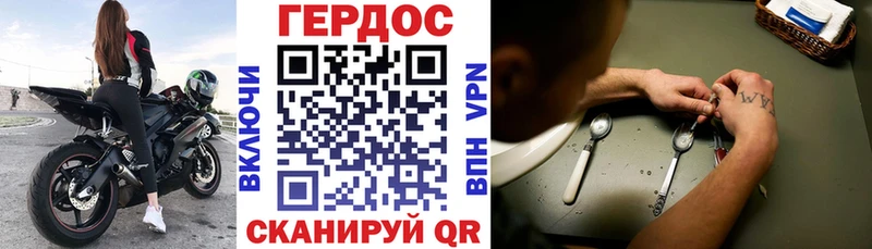 ГЕРОИН хмурый Меленки