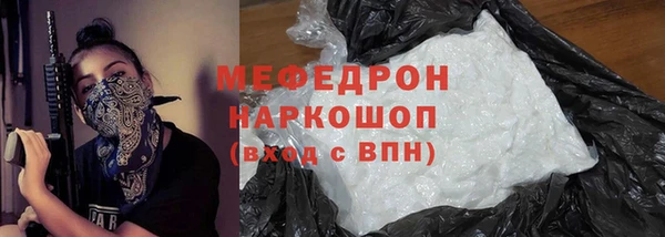 мяу мяу мука Горнозаводск